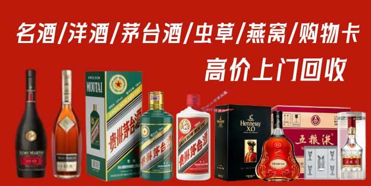 南宁邕宁区名酒回收